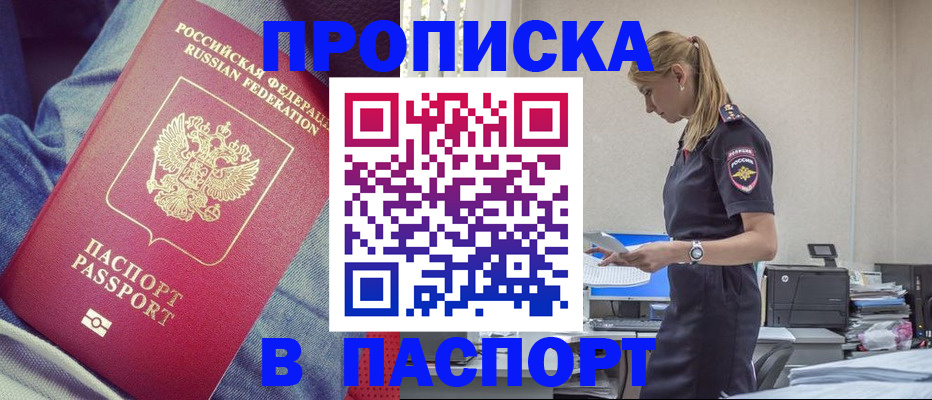 временная регистрация в квартире в Верхнем Уфалее