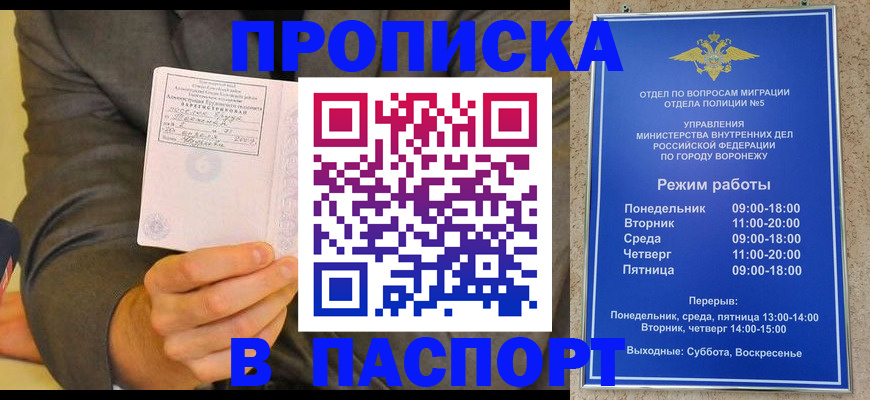 прописка для работы в Верхнем Уфалее